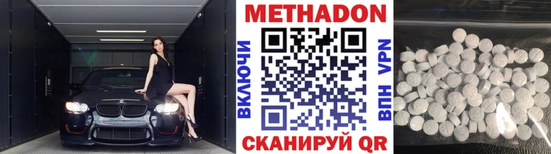 Метадон VHQ купить закладку ОМГ ОМГ tor Карталы